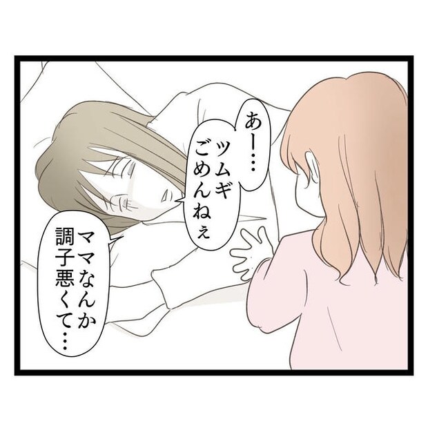 歪んだ愛〜レス夫婦の末路〜／くろねこ