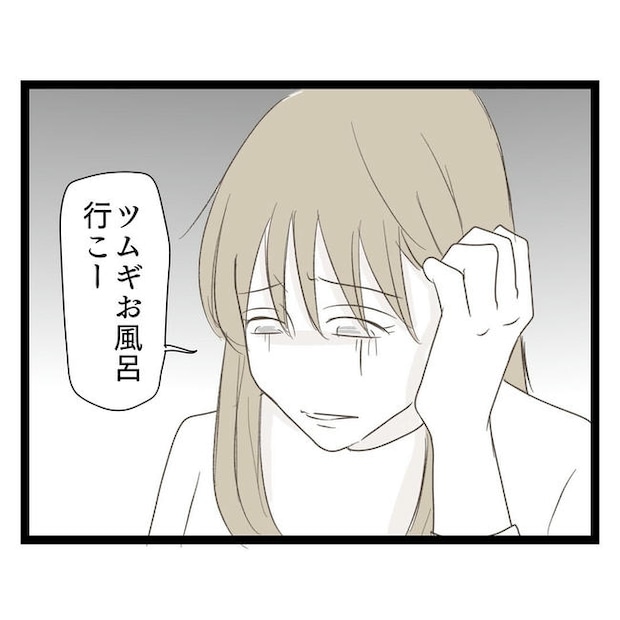 歪んだ愛〜レス夫婦の末路〜／くろねこ