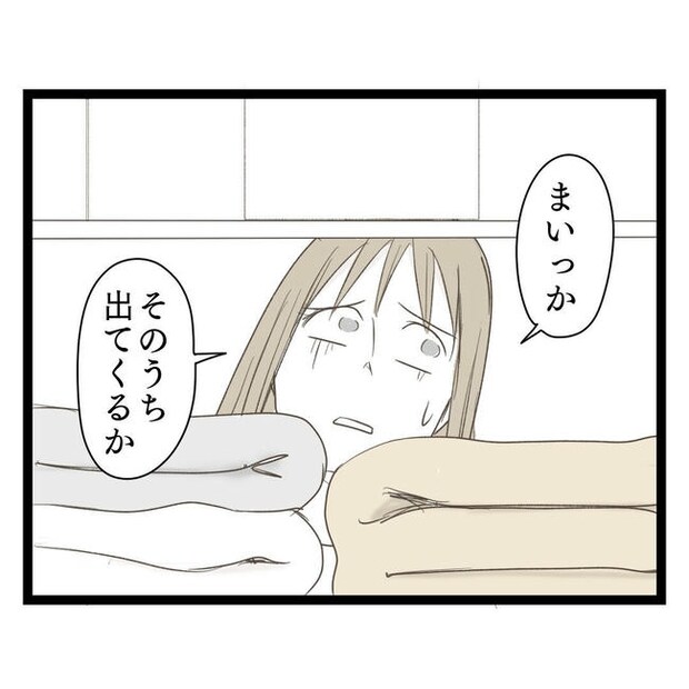 歪んだ愛〜レス夫婦の末路〜／くろねこ