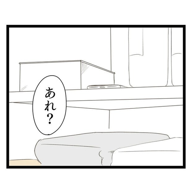 歪んだ愛〜レス夫婦の末路〜／くろねこ