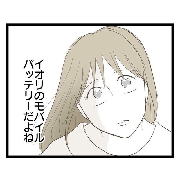 歪んだ愛〜レス夫婦の末路〜／くろねこ