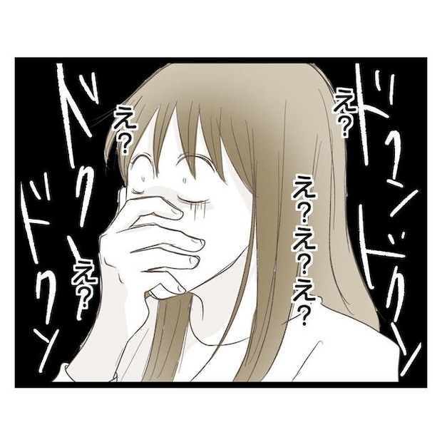 歪んだ愛〜レス夫婦の末路〜／くろねこ