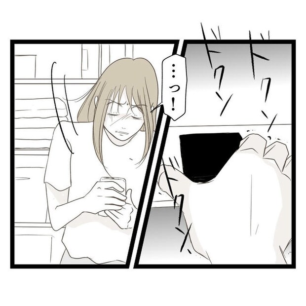 歪んだ愛〜レス夫婦の末路〜／くろねこ