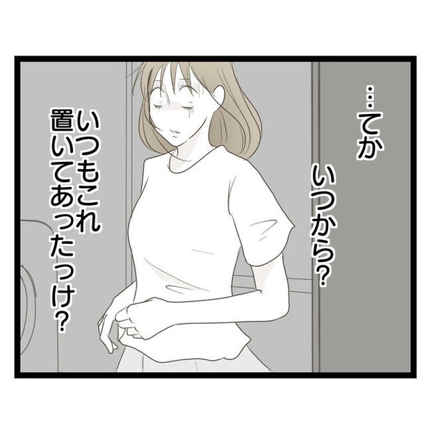 歪んだ愛〜レス夫婦の末路〜／くろねこ