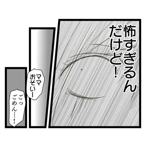 歪んだ愛〜レス夫婦の末路〜／くろねこ