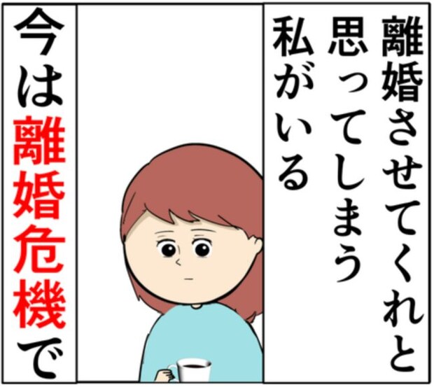 「娘を悲しませたくないけど…」元カノと密会していた夫との離婚に悩む妻 #妻は2番目に好き？ 156