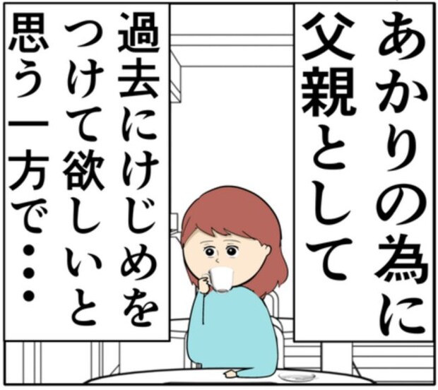 「娘を悲しませたくないけど…」元カノと密会していた夫との離婚に悩む妻 #妻は2番目に好き？ 156
