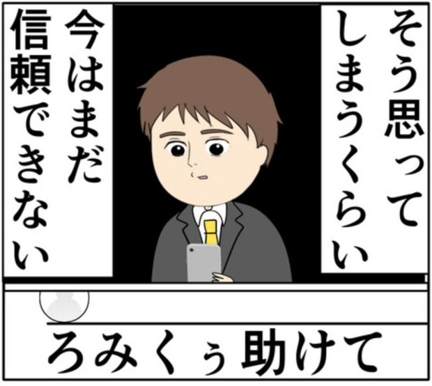 「娘を悲しませたくないけど…」元カノと密会していた夫との離婚に悩む妻 #妻は2番目に好き？ 156