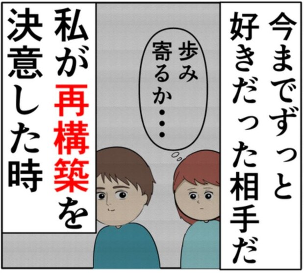 「娘を悲しませたくないけど…」元カノと密会していた夫との離婚に悩む妻 #妻は2番目に好き？ 156