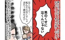 1歳の息子が泣くたびに義父「男のくせに泣くな！」→すると5歳の娘が「じぃじ！」と痛快なひと言を！