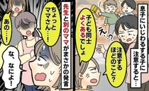 「注意しないで！」ママが逆ギレ！これ以上話しても無駄！？→逆ギレママがそそくさと帰ったワケ