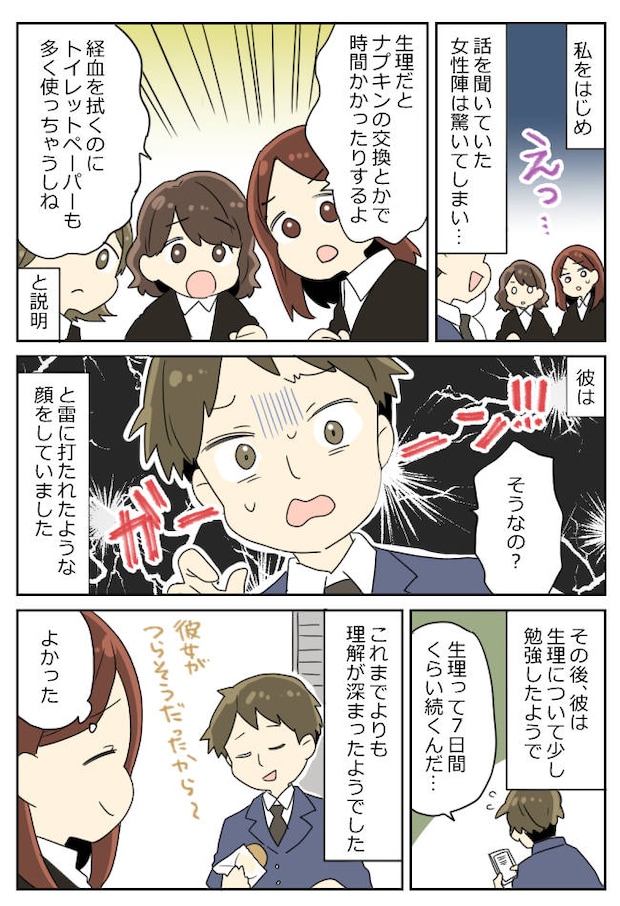 「女性は感情的」主語の大きい同僚男性。同棲中の彼女に対する愚痴に女性陣が引いてしまったワケ