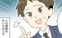 「女性は感情的」主語の大きい同僚男性。同棲中の彼女に対する愚痴に女性陣が引いてしまったワケ