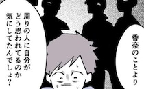 娘を迷子にした夫「娘より周囲の目が大事？」妻の言葉にギクッ！妻激怒、夫は冷や汗が止まらない…！