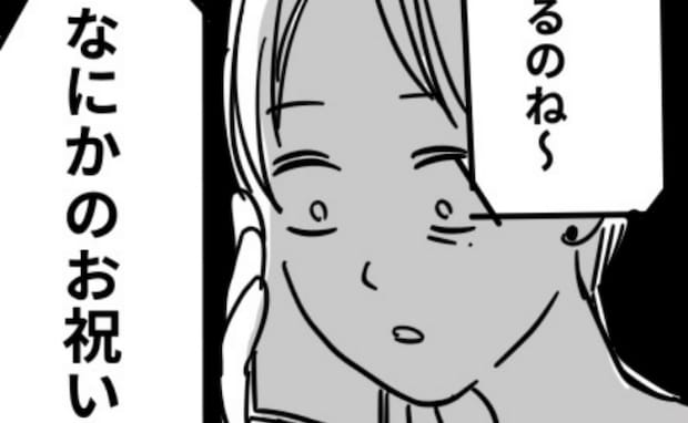 実母「楽しみだわ~」義母「あら、なにかのお祝い?」息子の誕生日なのに…義母にショックを受けた私は