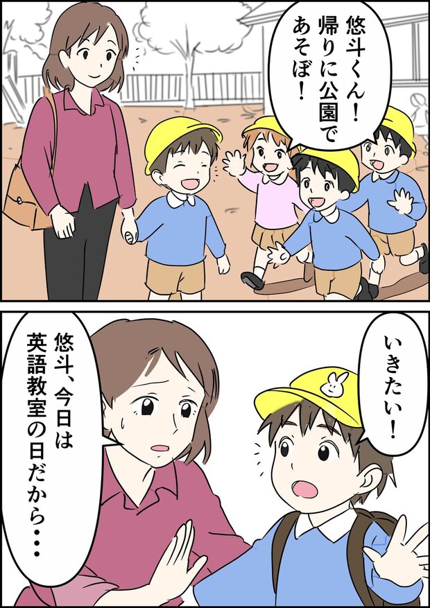 偏差値夫との赤点生活