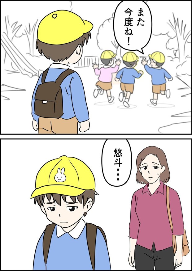 偏差値夫との赤点生活