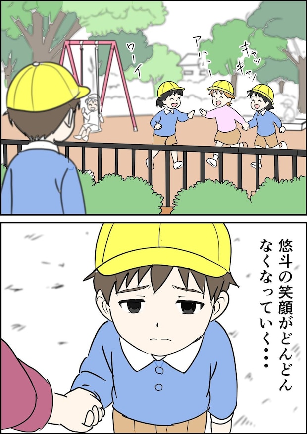 偏差値夫との赤点生活