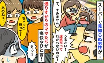 「しつけしろ！迷惑だ！」スーパーで泣く1歳の娘を見て男性が激怒⇒通りがかりママのひと言で形勢逆転