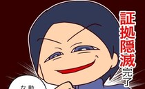 盗撮がバレた教師「うるさい！」大声出し母親たちに抵抗！そこに現れたのは＜娘の担任は洗脳教師＞