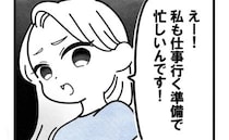 「親を助けるのが仕事でしょ？」開園前に強引に預ける非常識ママ→横柄すぎる態度に保育園の先生は！？