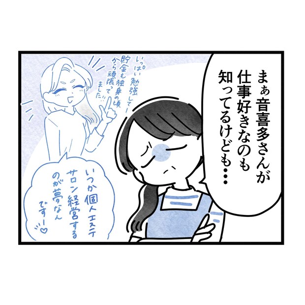 保護者支援もアンタ達の仕事でしょ？／まえだ永吉