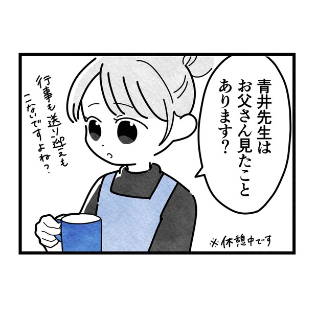 保護者支援もアンタ達の仕事でしょ？／まえだ永吉