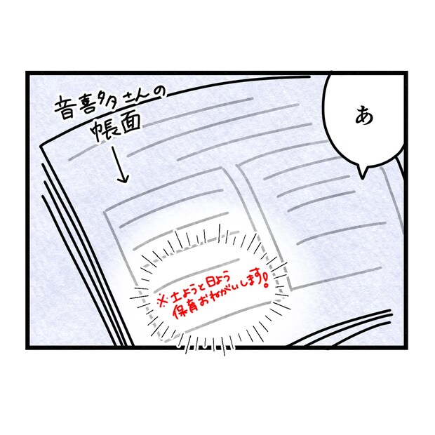 保護者支援もアンタ達の仕事でしょ？／まえだ永吉