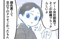 「ブラックらしい…」保育時間ガン無視で子を預ける非常識ママ→頼みの綱の夫は見るからに激務で…！？