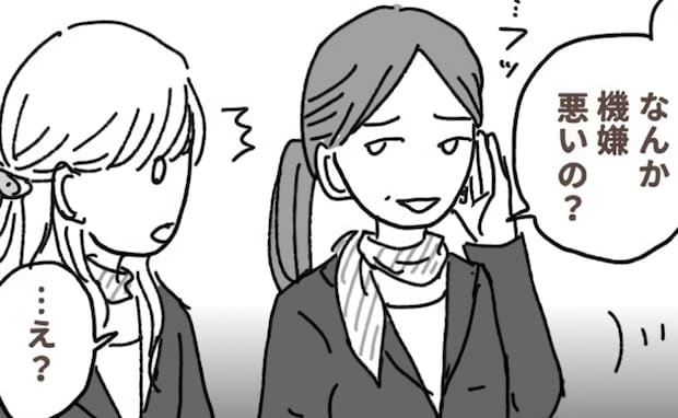 「え、機嫌悪いの？」同僚に鼻で笑われてモヤッ。でも…彼女の言葉で自分を省みることに？