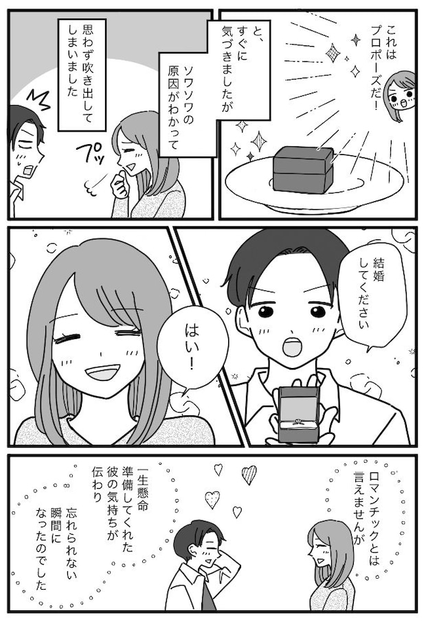 ファミレスで終始、落ち着きがない彼。「えっまた?」何度もトイレに行っていた驚きの理由とは