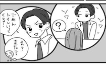 ファミレスで終始、落ち着きがない彼。「えっまた？」何度もトイレに行っていた驚きの理由とは