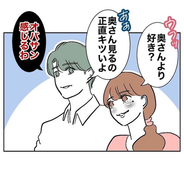 幼稚園の先生と不倫した夫の末路/ぽん子