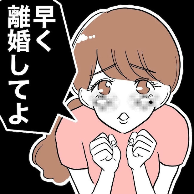 幼稚園の先生と不倫した夫の末路/ぽん子