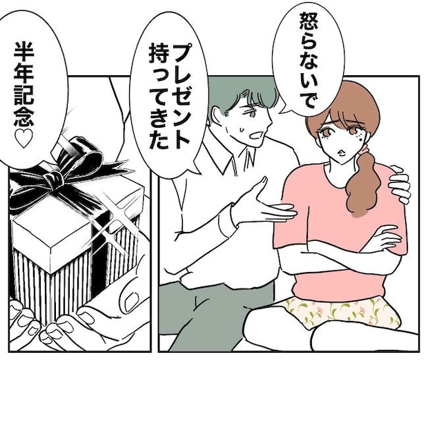 幼稚園の先生と不倫した夫の末路/ぽん子