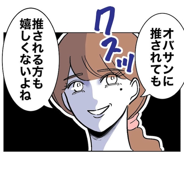 幼稚園の先生と不倫した夫の末路/ぽん子