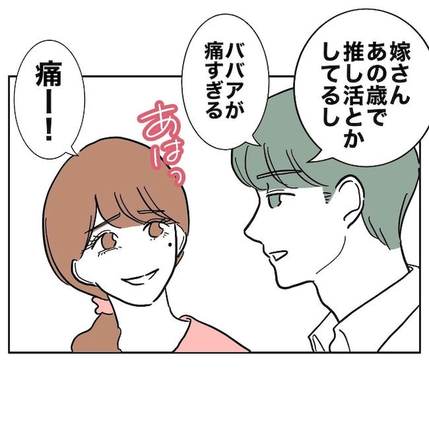 幼稚園の先生と不倫した夫の末路/ぽん子