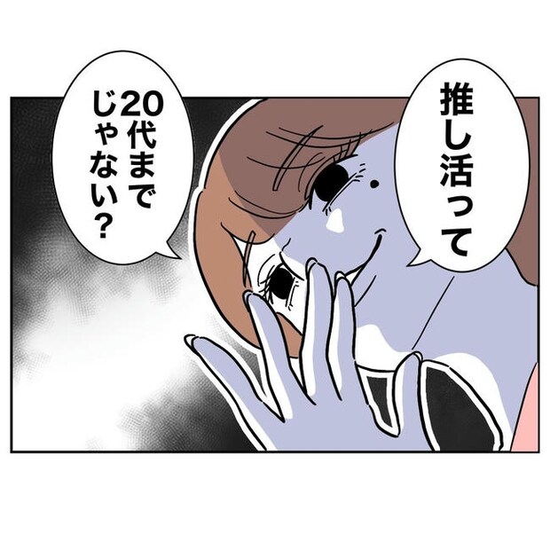 幼稚園の先生と不倫した夫の末路/ぽん子