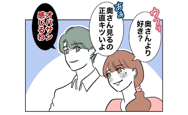 妻サゲする不倫夫「奥さん見るのキツイ」オバサン揶揄、批判が止まらない<幼稚園の先生と不倫した夫>