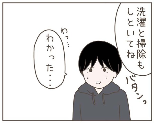 妊娠中の妻に隠された秘密／おにぎり2525
