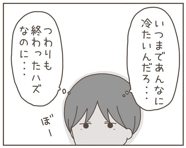 妊娠中の妻に隠された秘密／おにぎり2525