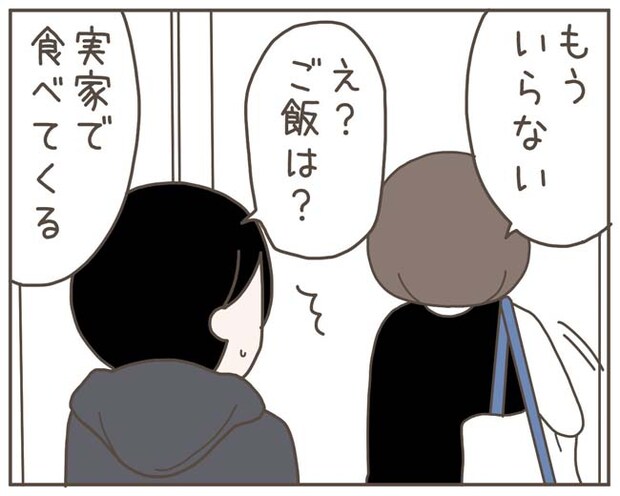 妊娠中の妻に隠された秘密／おにぎり2525