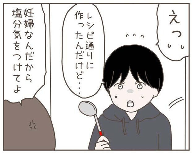 妊娠中の妻に隠された秘密／おにぎり2525