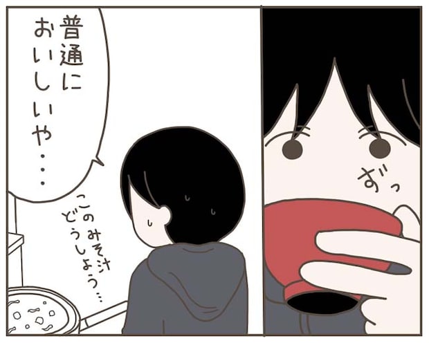 妊娠中の妻に隠された秘密／おにぎり2525