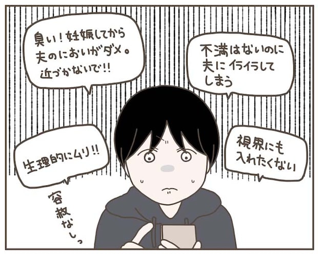 妊娠中の妻に隠された秘密／おにぎり2525