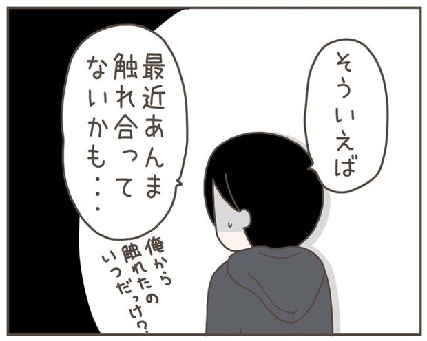 妊娠中の妻に隠された秘密／おにぎり2525