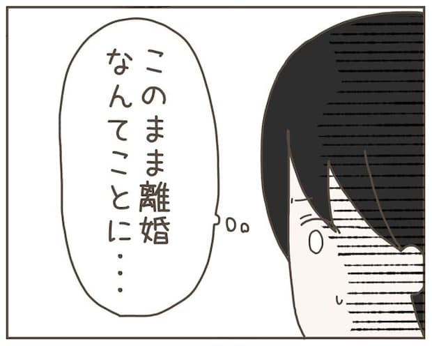 妊娠中の妻に隠された秘密／おにぎり2525