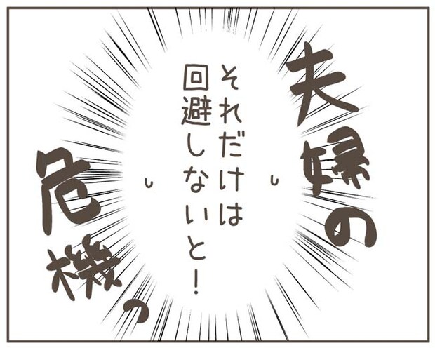 妊娠中の妻に隠された秘密／おにぎり2525