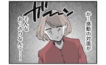 「仕事だからもう帰ったよ」赤ちゃんが生まれたのに？初対面もあっさりすぎる夫にがっかりして…