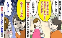 「おなかの子はどっち？」声をかけられ「女の子です」と私…→「じゃあ」女性のまさかの発言に絶句！